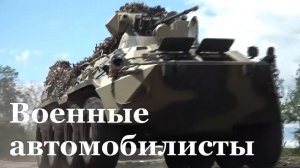 В России отмечают День военного автомобилиста