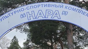Центральный парк имени В.В. Воровского (г.Наро-Фоминск)🌿