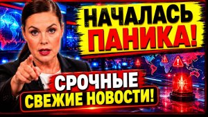 В АРМЕНИИ НАЧАЛАСЬ ПАНИКА! ПУТИН ПРЕДУПРЕЖДАЛ! СРОЧНЫЕ СВЕЖИЕ НОВОСТИ!