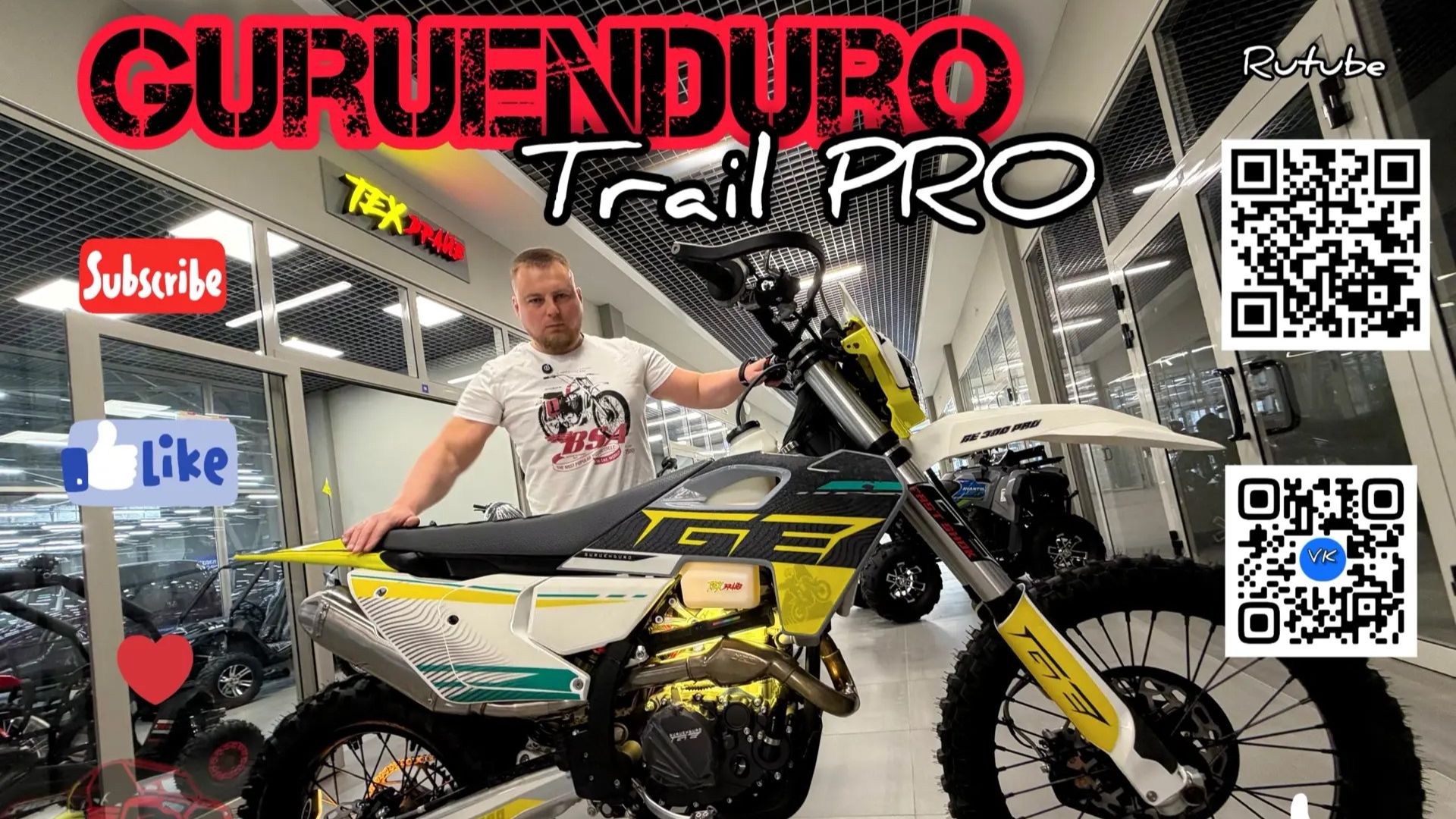 Guruenduro Trail PRO YBS300- проработан и стилен