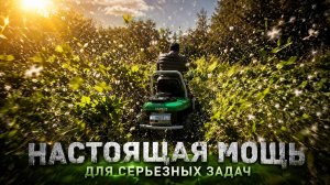 Как работает профессиональная техника? газонокосильная для высокой травы CAIMAN Fieldo 2WD 90D2C