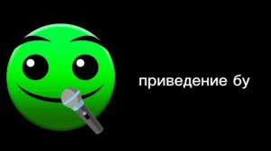 лоботомия но это мои лучшие подписчики