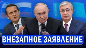 Путин и Токаев меняют МИР!с Брюссель бъет по Зеленскому!США и Иран обменялись ударам!НОВОСТИ СЕГОДНЯ