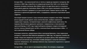 Nike - история бренда, который изменил правила игры
