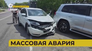Автопатруль112 / Массовая авария / 28.05.26