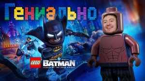 Бэт-Обзор - Lego Batman: Legacy of the Dark Knight - Просто лучшая Лего-игра! I Битый Пиксель