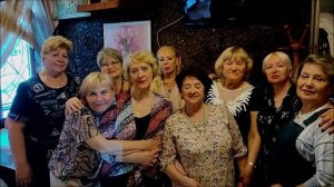 Отмечаем в кафе 10 -летие ансамбля  «Мелодия»  28.05.2026.