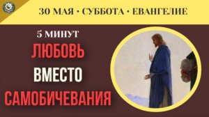 Почему искренняя любовь к Богу важнее любого самобичевания за ошибки