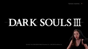 Бесконечное число побед и поражений в DARK SOULS III с Викой Клубник🍓й #DARK SOULS