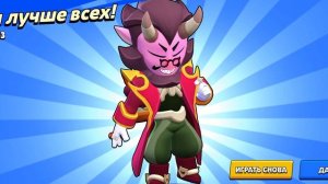 я играю в brawl stars (пополам часть 3)