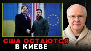 ШОК из Киева! Зачем Лавров экстренно звонил в США Что на самом деле происходит в столице!