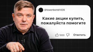 Не знаете, какие акции купить? Тогда НАЧНИТЕ С ЭТОГО