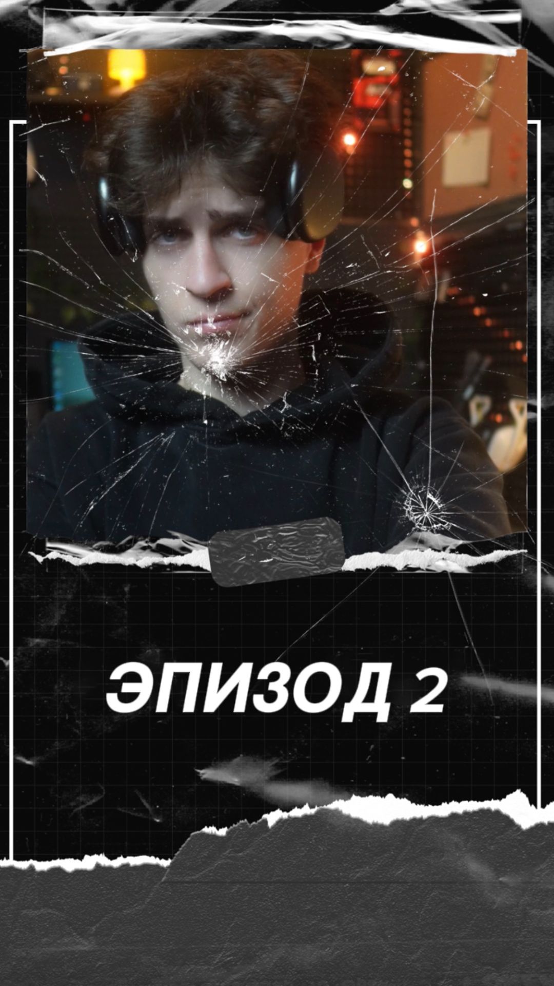 Звездные Войны Эпизод 2