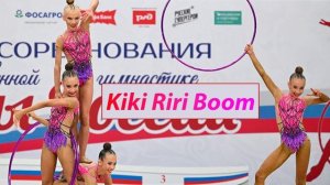 №231 Shaft - Kiki Riri Boom (2:30)/Групповая программа/Музыка для художественной гимнастики