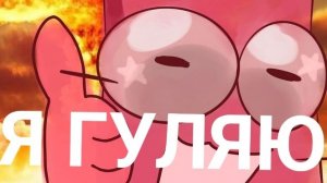 инмт прикол