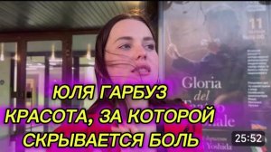 САМВЕЛ АДАМЯН, ЮЛЯ ГАРБУЗ, КРАСОТА, ЗА КОТОРОЙ СКРЫВАЕТСЯ БОЛЬ, ОПЕРА ТРАВИАТА..