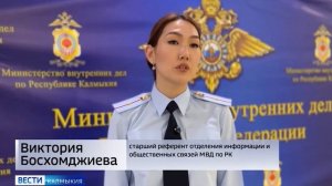 1 260 000 рублей — цена доверия незнакомым людям. В Элисте возбуждено уголовное дело
