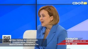 Министерство образования региона призывает родителей уделить больше внимания детям перед экзаменами