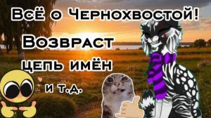 Всё о моей ос Чернохвостой!