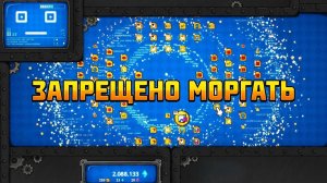 МОРГАТЬ не РАЗРЕШАЕТСЯ - No Blink Allowed