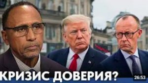Что объединяет политический кризис США и Европы - Гарланд Никсон