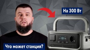 Обзор зарядной станции Allpowers Volix P300
