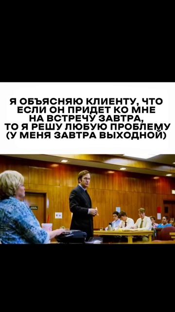 Да, было