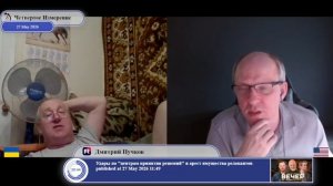 «Вы все врете...» (с) собеседник: четвертое измерение.