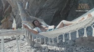 Кодекс Данте — Русский трейлер (Дубляж, 2026)
