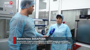 ТВ: В лаборатории Донского филиала ЦОК АПК исследовали мороженое на безопасность