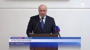 Мэр Черкесска отчитался об итогах работы по социально-экономическому развитию Черкесска в 2025 году