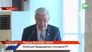 Академику Индусу Тагирову — 90 лет: как создатель Конституции Татарстана воспитал 30 кандидатов наук