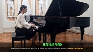 В. Моцарт - 6 вариаций фа мажор. Комелягина Мария – «ЗЕЛЁНЫЙ РОЯЛЬ»