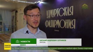В Ижевске прошла премьера второй части проекта «Несвятые святые»