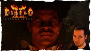 ГЛАШАТЫЕ • 82% Руны 97% Наборы 87% Уник ● Diablo 2 RotW #24