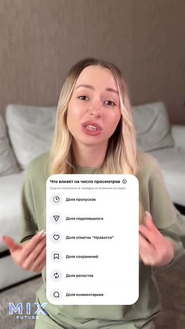 Что влияет на попадание видео в рекомендации