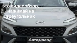 Hyundai Kona 2022