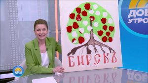 Как развивается детский театр в республике, обсудим в программе «Доброе утро, Уфа!»