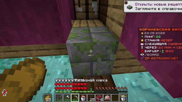 Minecraft_ Forge 1.21.11 - Сетевая игра (сторонний сервер) 2026-05-29 11-50-10