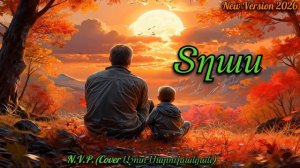 N.V.P.- Tghas (Cover Ashot Saruxanyan) New Version 2026_Full-HD.mp4