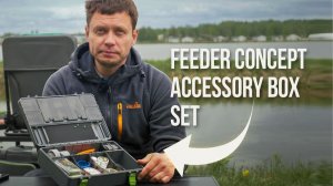 Feeder Concept Accessory Box Set — всё под рукой и по полочкам FC213-001