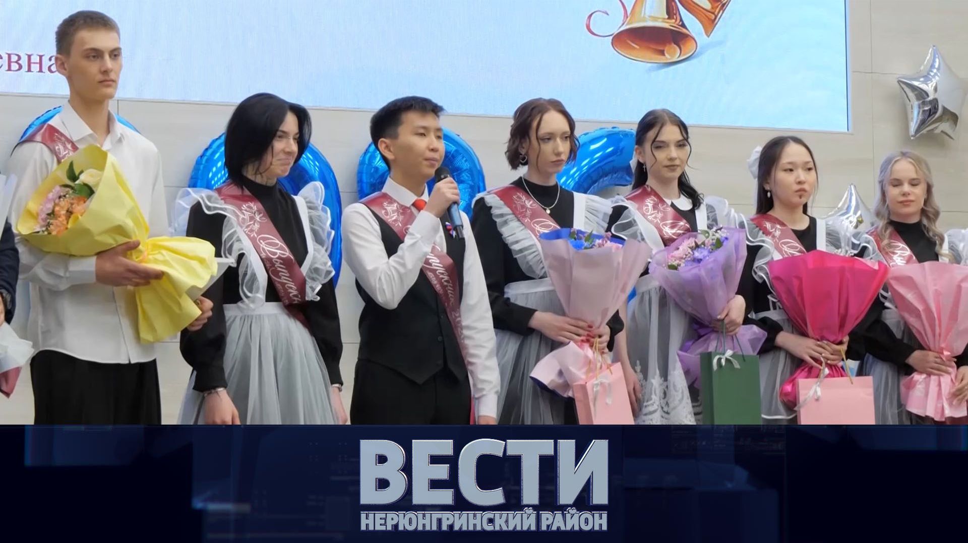 Выпуск от 30.05.2026: Прием граждан; Последний звонок; Закрытие зимнего сезона смотреть онлайн
