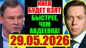 Время покажет / Новый этап. Кедми, Хазин, Евстафьев подтверждают