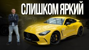 GT 63 AMG — цвет, который невозможно игнорировать