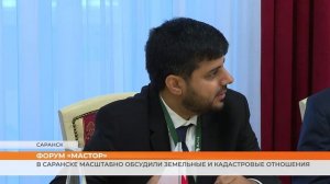 Форум Мастор 2026