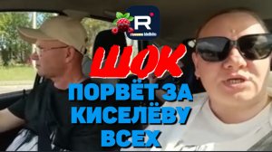Простая жизнь Ольги с Зауралья /Шок /Порвет за Киселеву всех