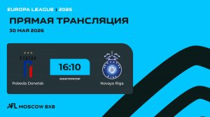 AFL26. Europa League. Day 5. Pobeda Donetsk - Novaya Riga