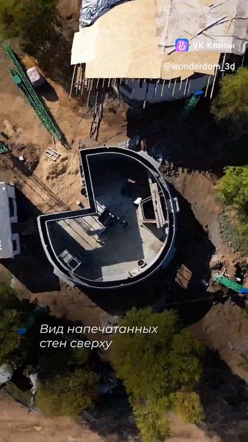Вид напечатанных стен сверху