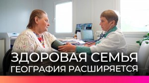 Губернаторский проект «Здоровая семья» охватит все муниципалитеты области
