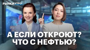 Риски для экспорта нефти. Что влияет на прибыль нефтяников? Партнеры России на нефтяном рынке